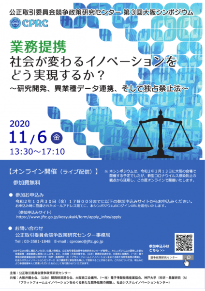 201106sympoのサムネイル