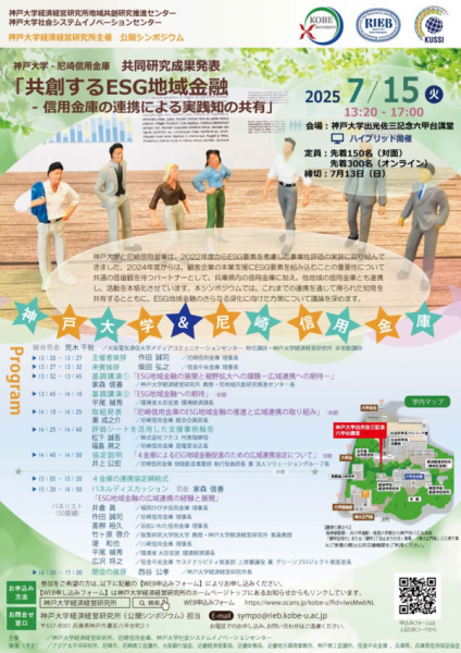 sympo250715のサムネイル