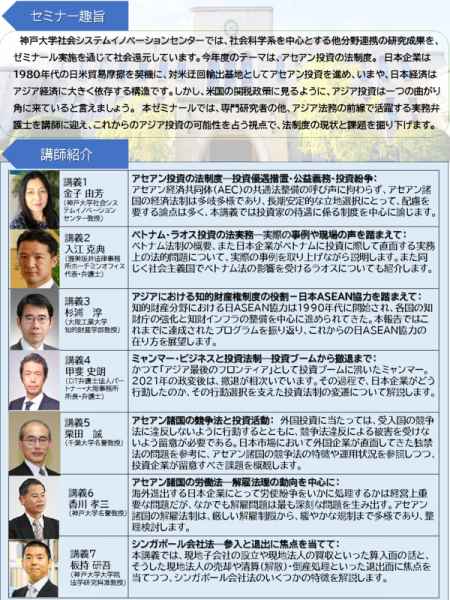 KUSSIゼミナール2025チラシ_2のサムネイル