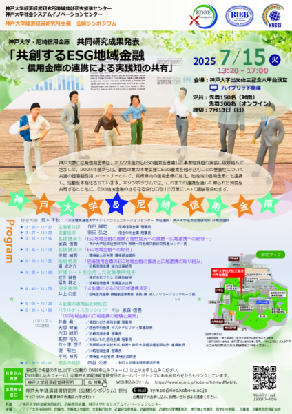 sympo250715のサムネイル