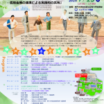 sympo250715のサムネイル
