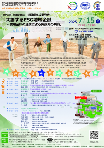 sympo250715のサムネイル