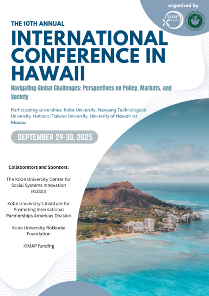 ハワイカンファレンス2025のサムネイル